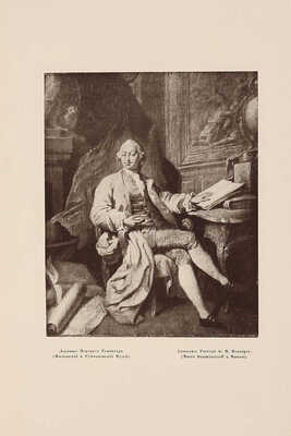 [Годовой комплект]. Старые годы. Ежемесячник для любителей искусства и старины. 1914. Январь−декабрь. СПб., 1914